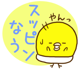 Malicious language baby chick sticker #8406692