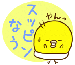Malicious language baby chick sticker #8406692