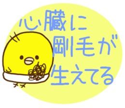Malicious language baby chick sticker #8406696