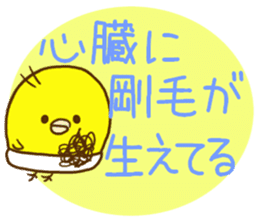 Malicious language baby chick sticker #8406696