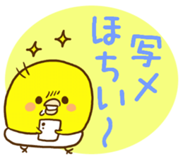 Malicious language baby chick sticker #8406697