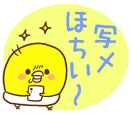 Malicious language baby chick sticker #8406697