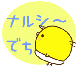 Malicious language baby chick sticker #8406698
