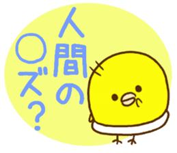 Malicious language baby chick sticker #8406699