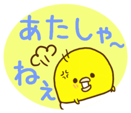 Malicious language baby chick sticker #8406700