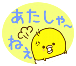 Malicious language baby chick sticker #8406700