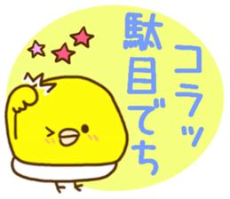 Malicious language baby chick sticker #8406701
