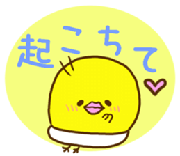 Malicious language baby chick sticker #8406703