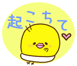 Malicious language baby chick sticker #8406703
