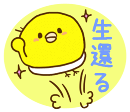 Malicious language baby chick sticker #8406704