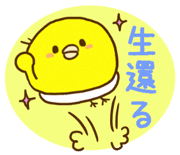 Malicious language baby chick sticker #8406704