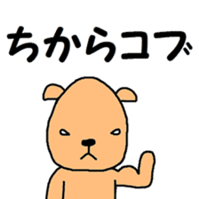 Beige dog sticker #8406732