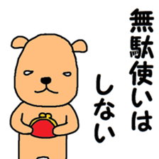 Beige dog sticker #8406738