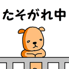 Beige dog sticker #8406740