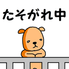 Beige dog sticker #8406740