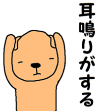 Beige dog sticker #8406768