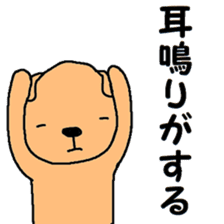 Beige dog sticker #8406768