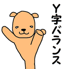 Beige dog sticker #8406780