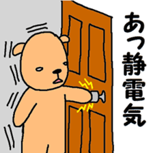 Beige dog sticker #8406781