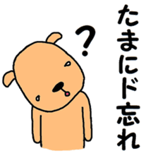 Beige dog sticker #8406786