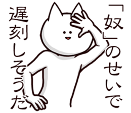 Serious look 3rd sticker #8407312