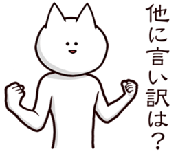 Serious look 3rd sticker #8407345