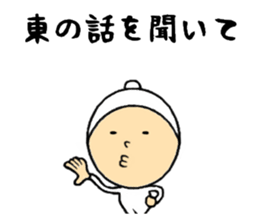 the sticker of higashi sticker #8407749