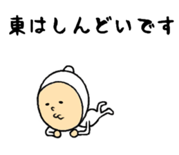 the sticker of higashi sticker #8407750