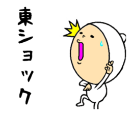 the sticker of higashi sticker #8407751