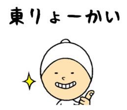 the sticker of higashi sticker #8407752