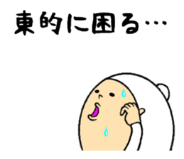 the sticker of higashi sticker #8407754