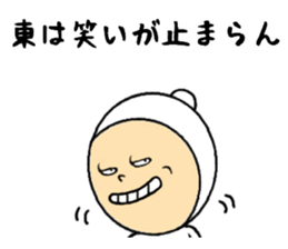 the sticker of higashi sticker #8407755