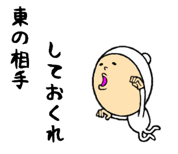 the sticker of higashi sticker #8407756