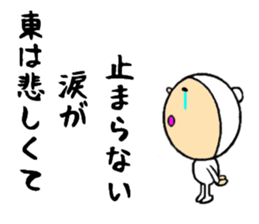 the sticker of higashi sticker #8407757