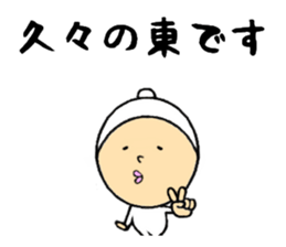 the sticker of higashi sticker #8407759