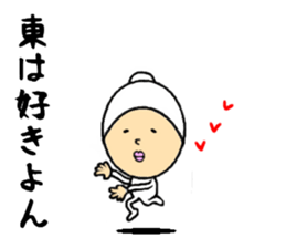 the sticker of higashi sticker #8407763