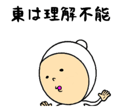 the sticker of higashi sticker #8407765