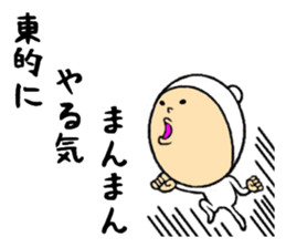 the sticker of higashi sticker #8407766