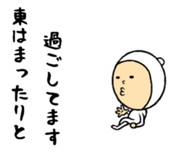 the sticker of higashi sticker #8407767