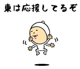 the sticker of higashi sticker #8407768