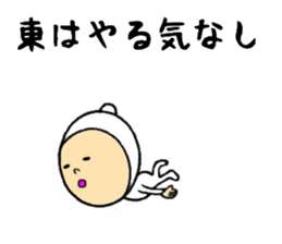 the sticker of higashi sticker #8407770