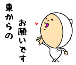 the sticker of higashi sticker #8407771