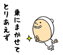 the sticker of higashi sticker #8407776