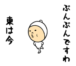 the sticker of higashi sticker #8407778