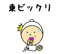 the sticker of higashi sticker #8407779