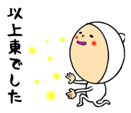 the sticker of higashi sticker #8407781