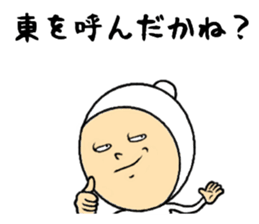 the sticker of higashi sticker #8407785