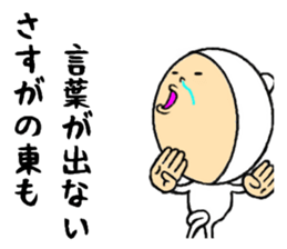 the sticker of higashi sticker #8407786