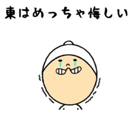 the sticker of higashi sticker #8407787