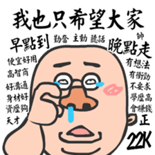 Crying Boss crying you and crying me sticker #8408185